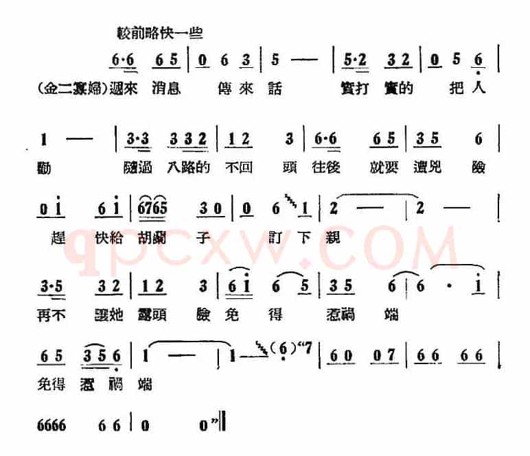 歌剧《刘胡兰》全剧第一幕 第二场 第十二曲