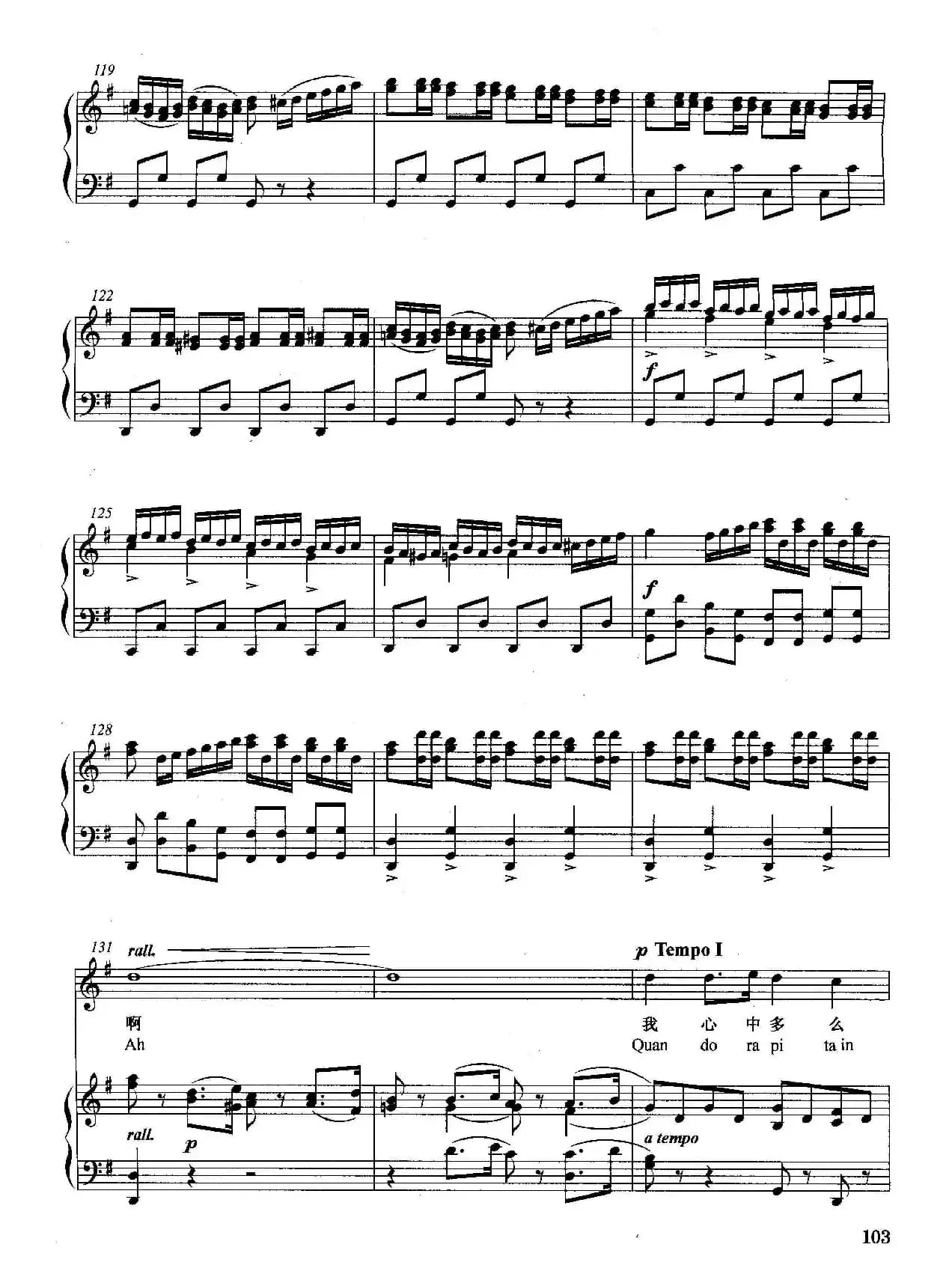 [意]四周是多么寂静（正谱）（选自歌剧《拉美莫尔的露契亚》）