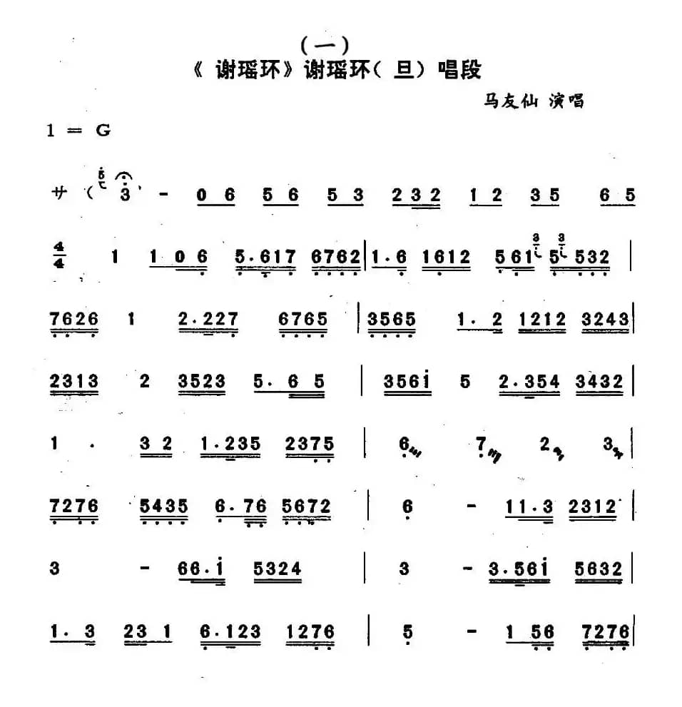 [秦腔]公务毕换罗衣园中消散（《谢瑶环》选段）