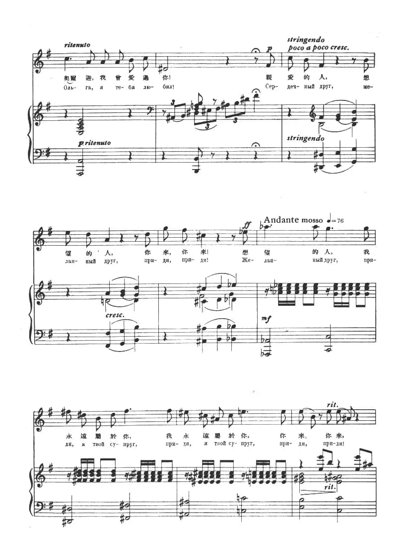 [俄]连斯基咏叹调（选自歌剧《叶甫根尼・奥涅金》）（正谱）