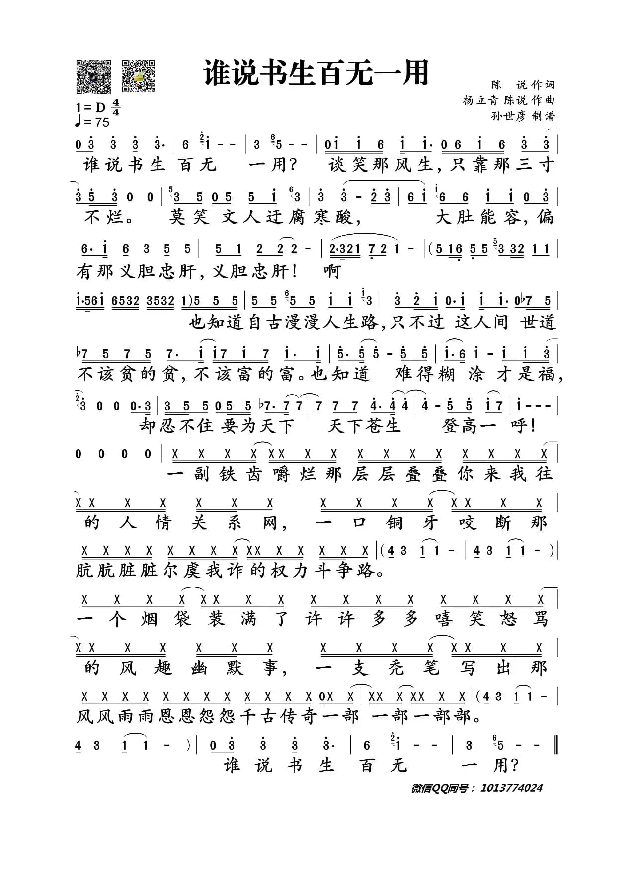 谁说书生百无一用
