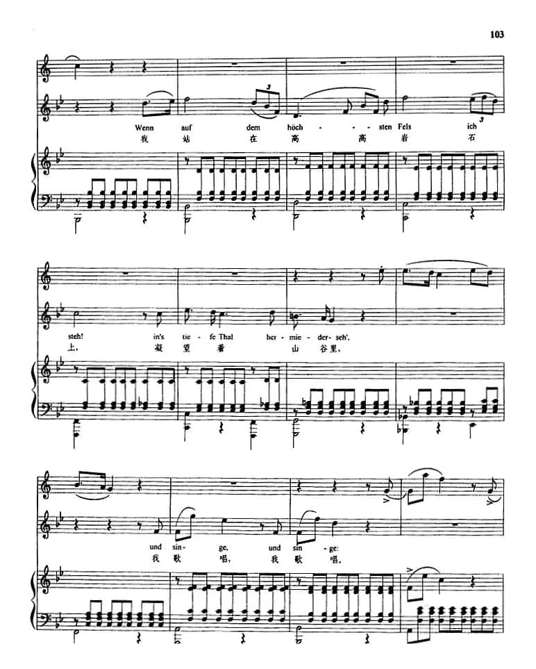 崖上牧人（正谱）