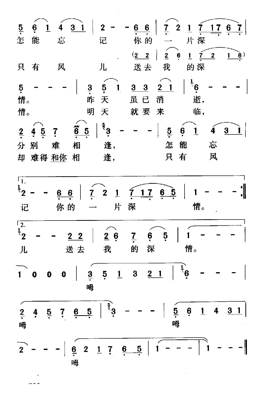 乡恋(电视片《三峡传说》插曲)