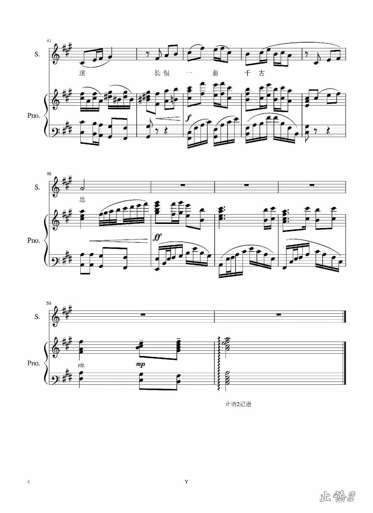 超清梨花颂（正谱）