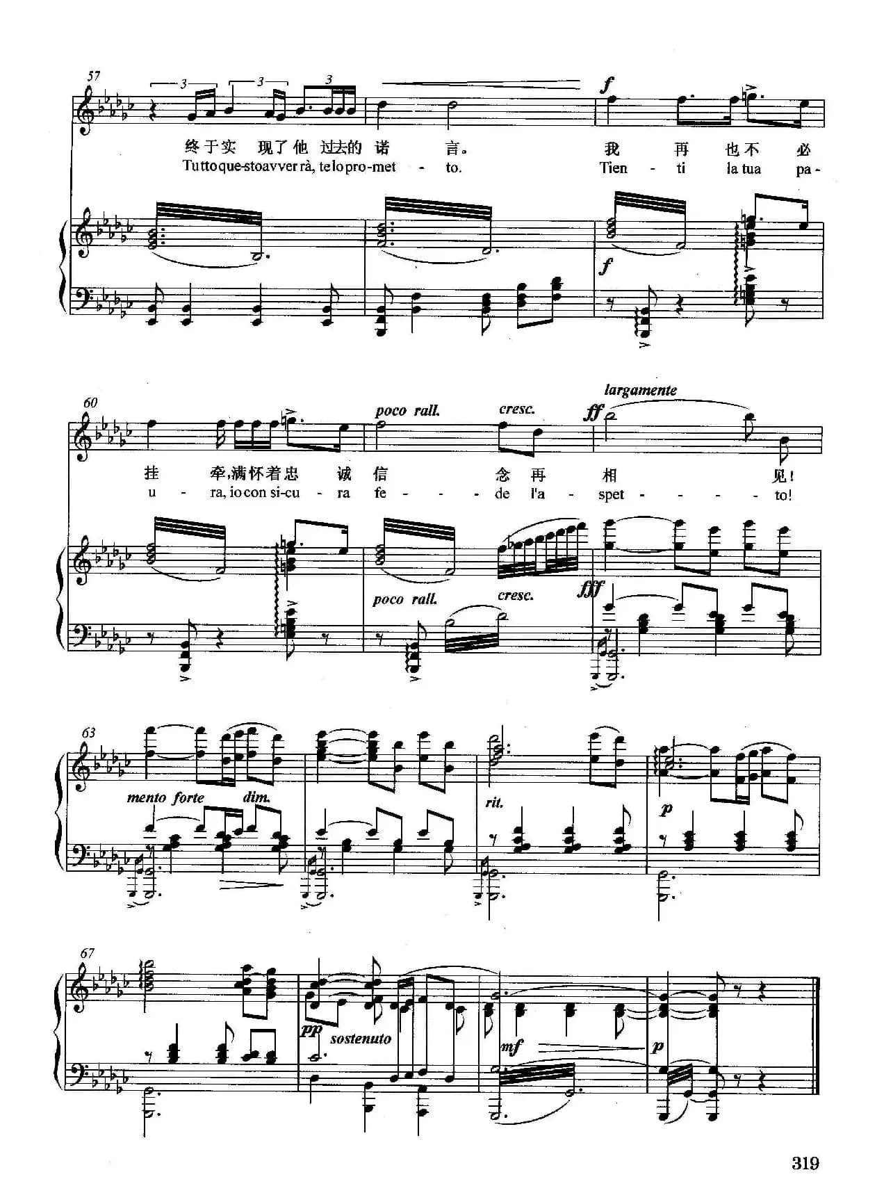 [意]晴朗的一天（正谱）（选自歌剧《蝴蝶夫人》）