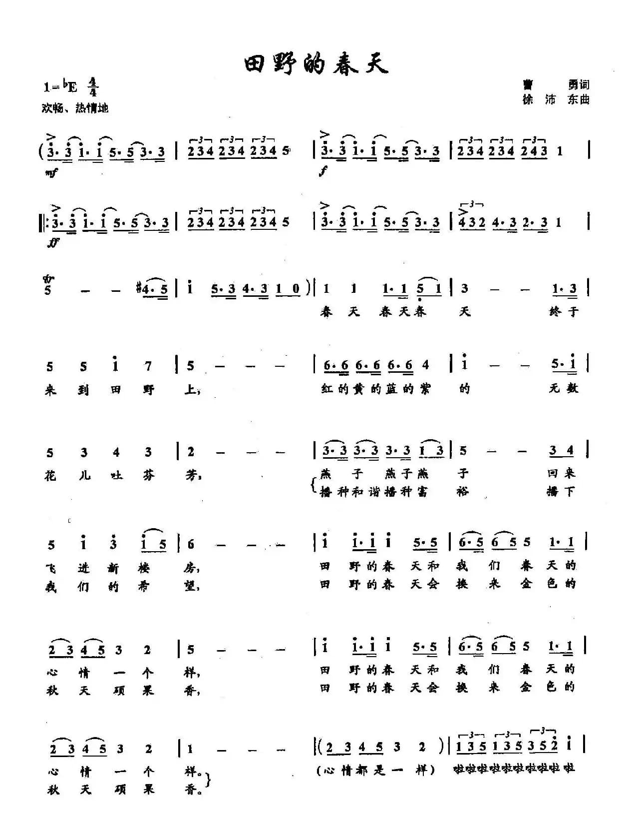 11田野的春天(双谱)