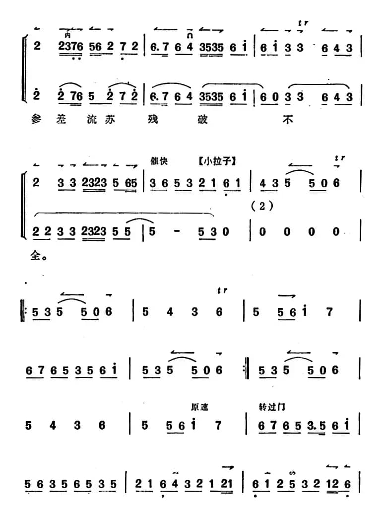 《锁麟囊》薛湘灵唱腔选：当日里好风光忽觉转变