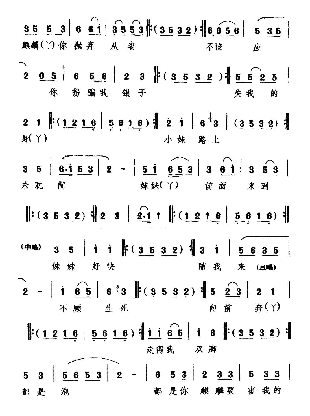 [湖剧]叫声妹妹张翠贞（《姚麒麟》选段 生、旦对唱）