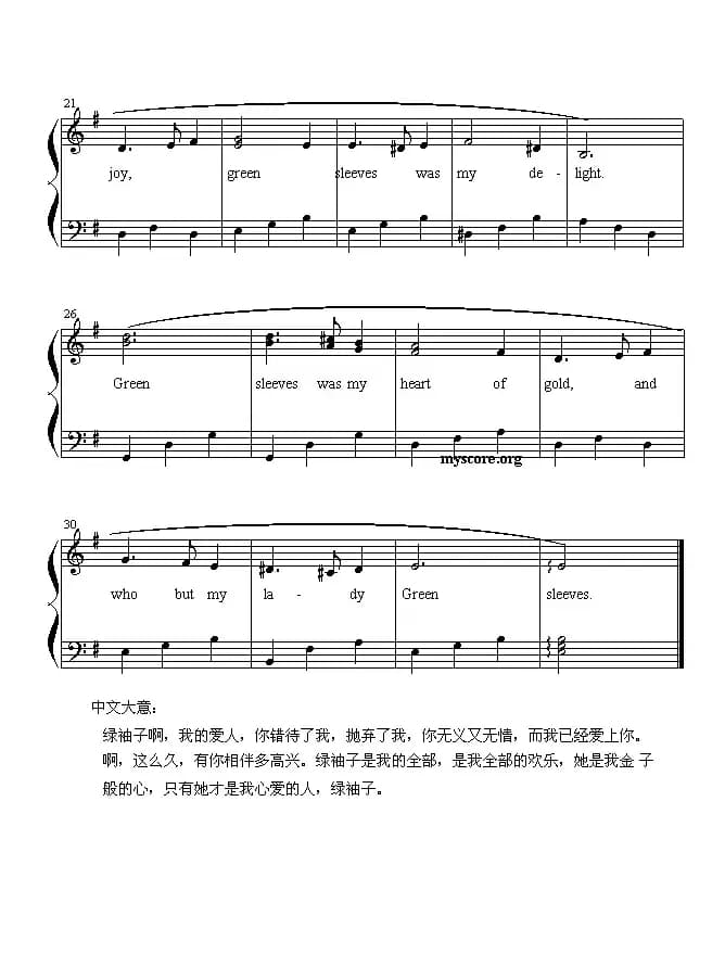 green Sleeves（绿袖子） （英文儿歌钢琴弹唱）