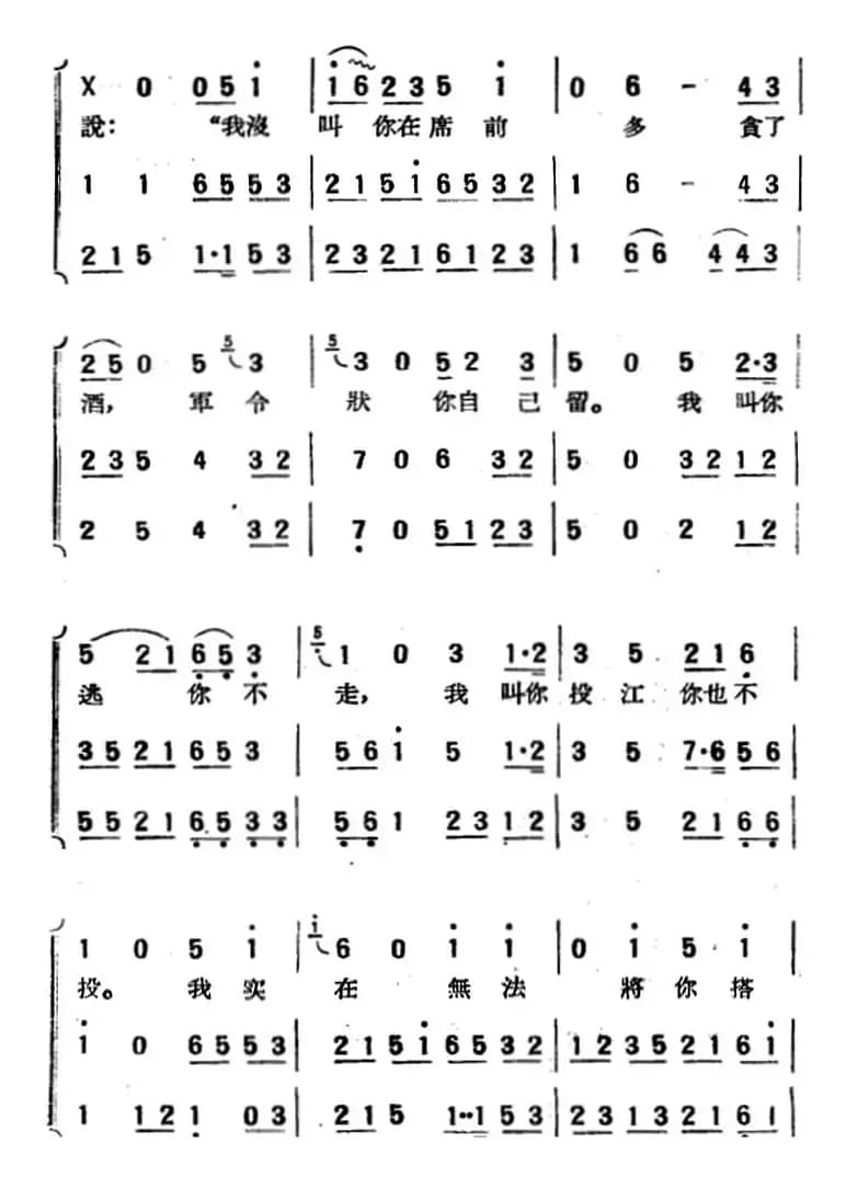 [京韵大鼓]草船借箭