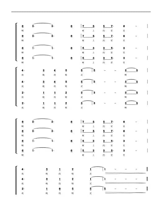 树上的星星合唱谱（童声三部）