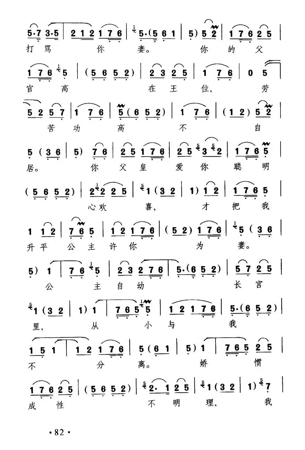 [晋剧]在宫院我领了万岁的旨意（《打金枝》国母唱段）