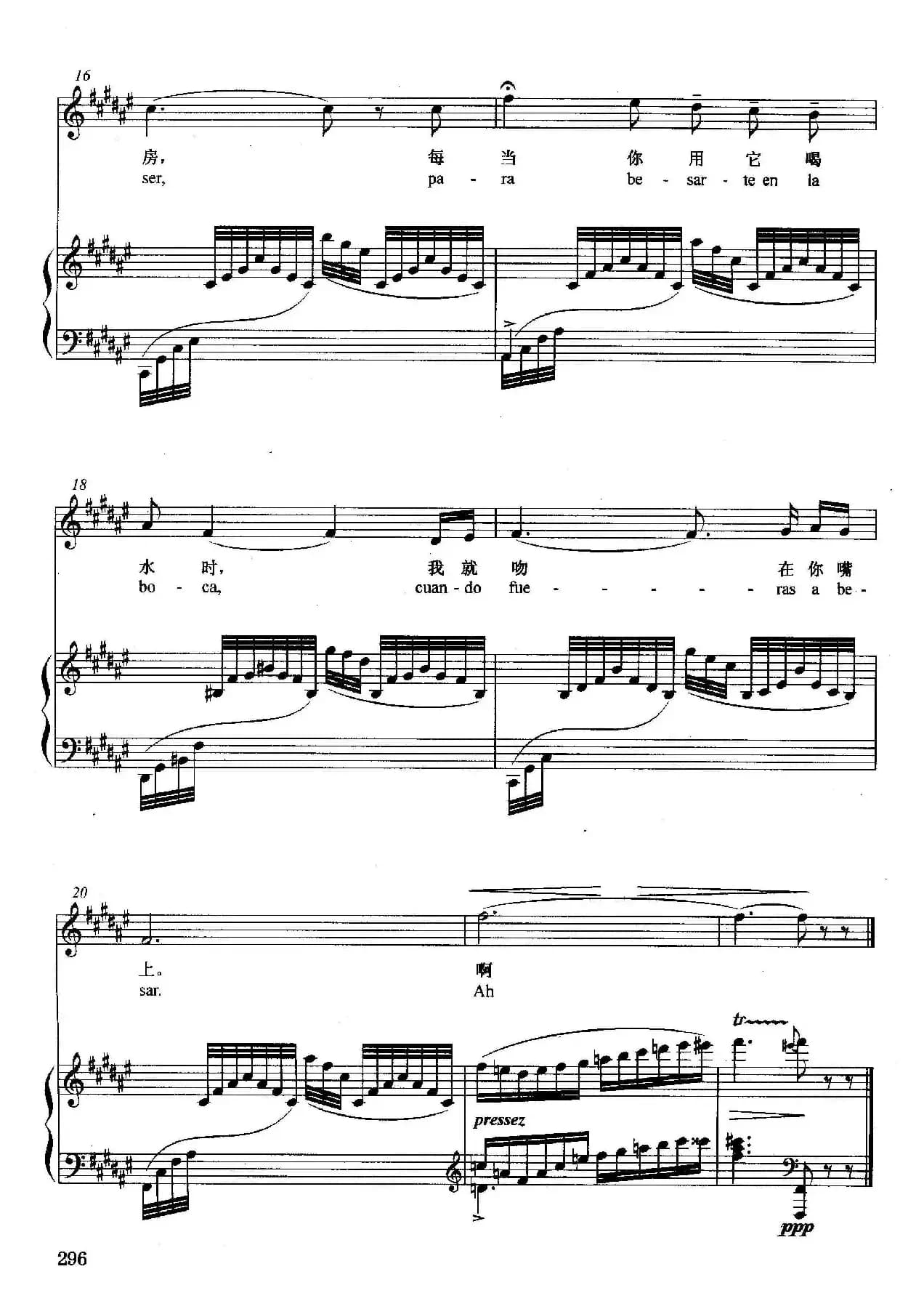 [西]柔软的秀发（正谱）