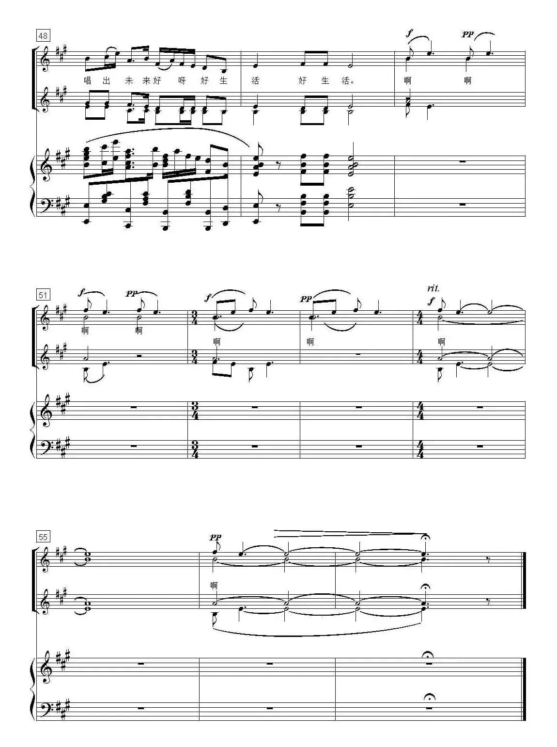 景颇童谣（一）放牛调（合唱）