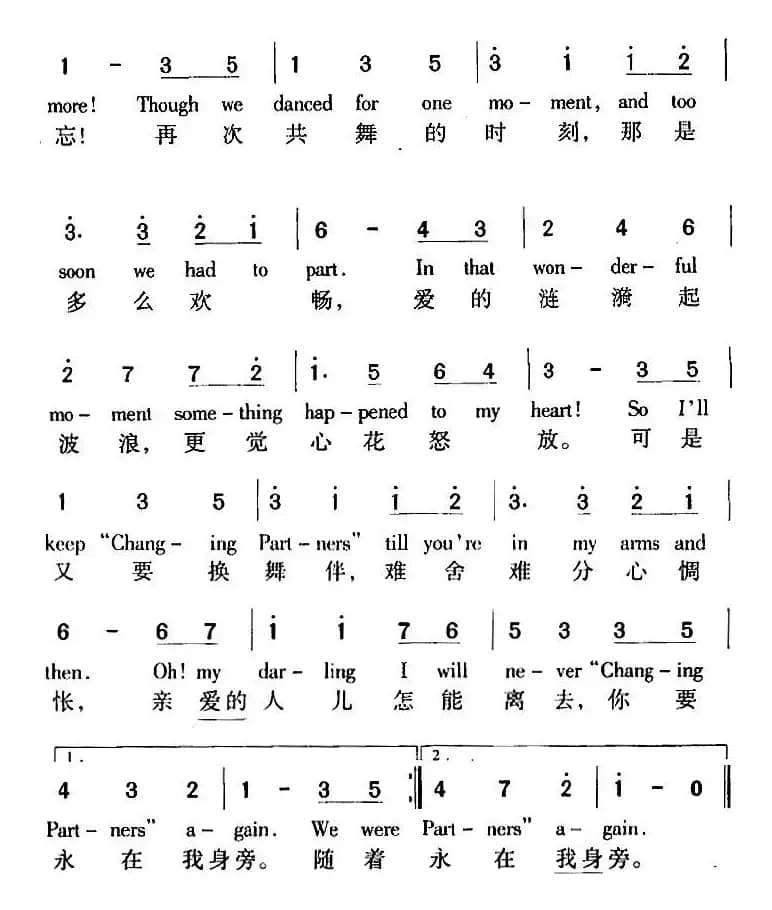 Changing Partners 交换舞伴（中外文对照）