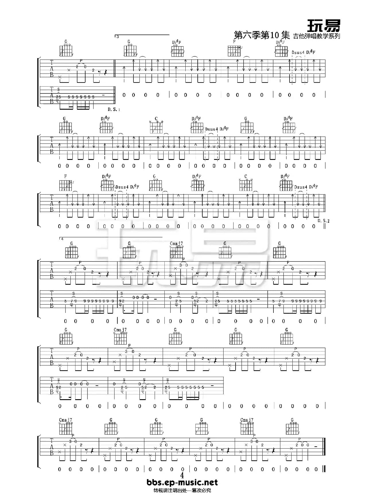 回到那一天 郝云 吉他谱 六线谱