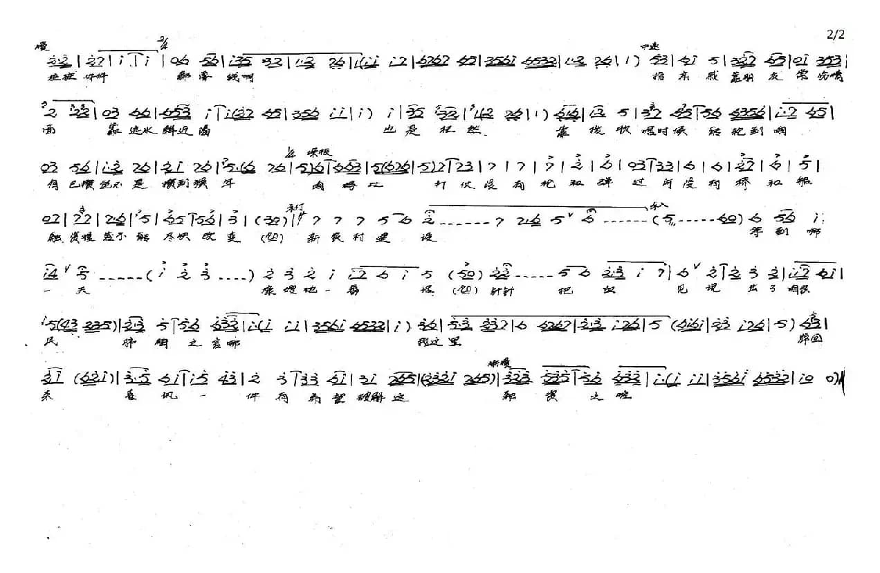 这些年风风雨雨亲身体验（豫剧《康嫂》选段）