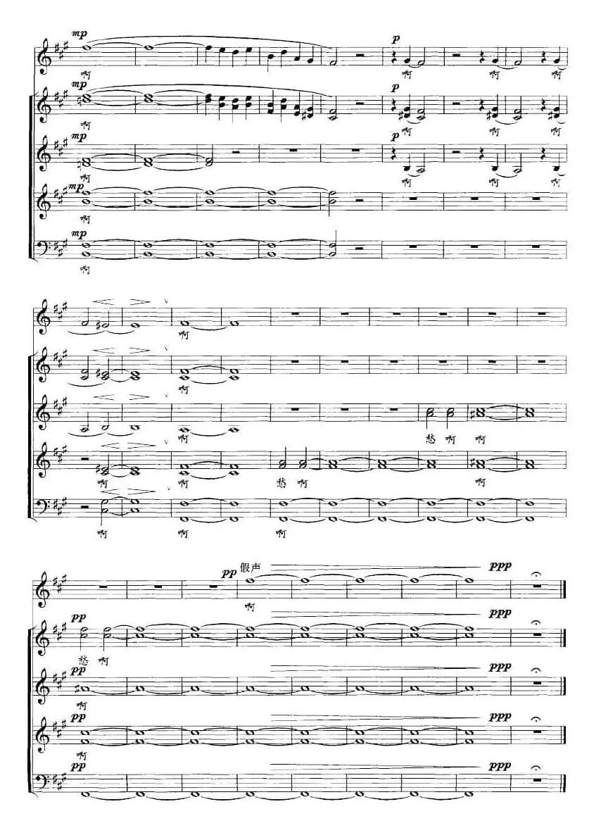 长相思（白居易词 刘松林曲、五线谱）