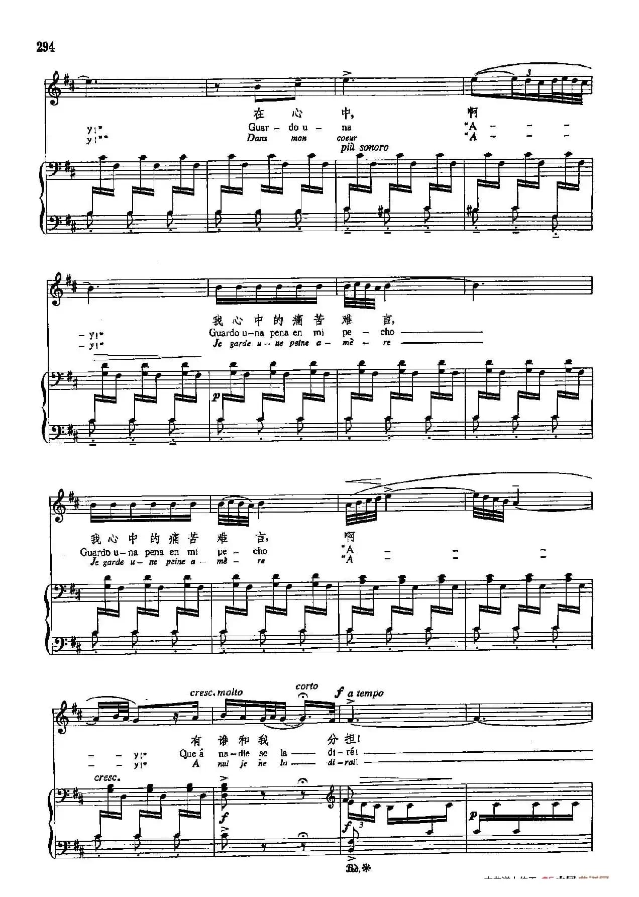 声乐教学曲库5-66波罗(正谱) (选自《西班牙民歌七首》之七)