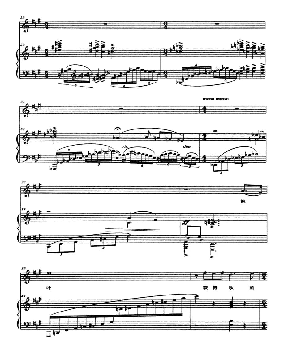 枫叶正红（王嘉桢词 郭祖荣曲、正谱）