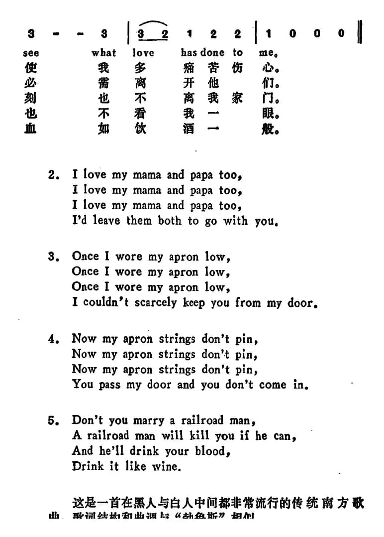 [美]轻率的爱情（Careless Love）