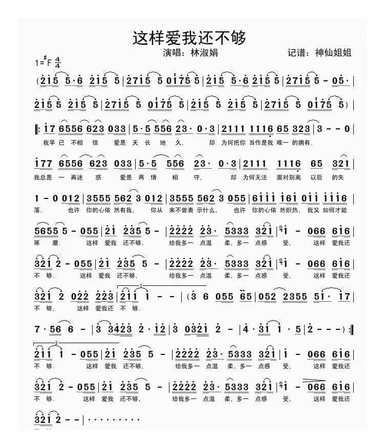 这样爱我还不够