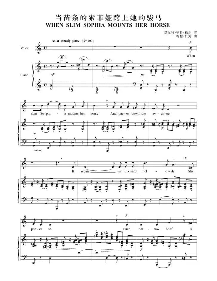 当苗条的索菲娅跨上她的骏马（正谱 [英、美]）