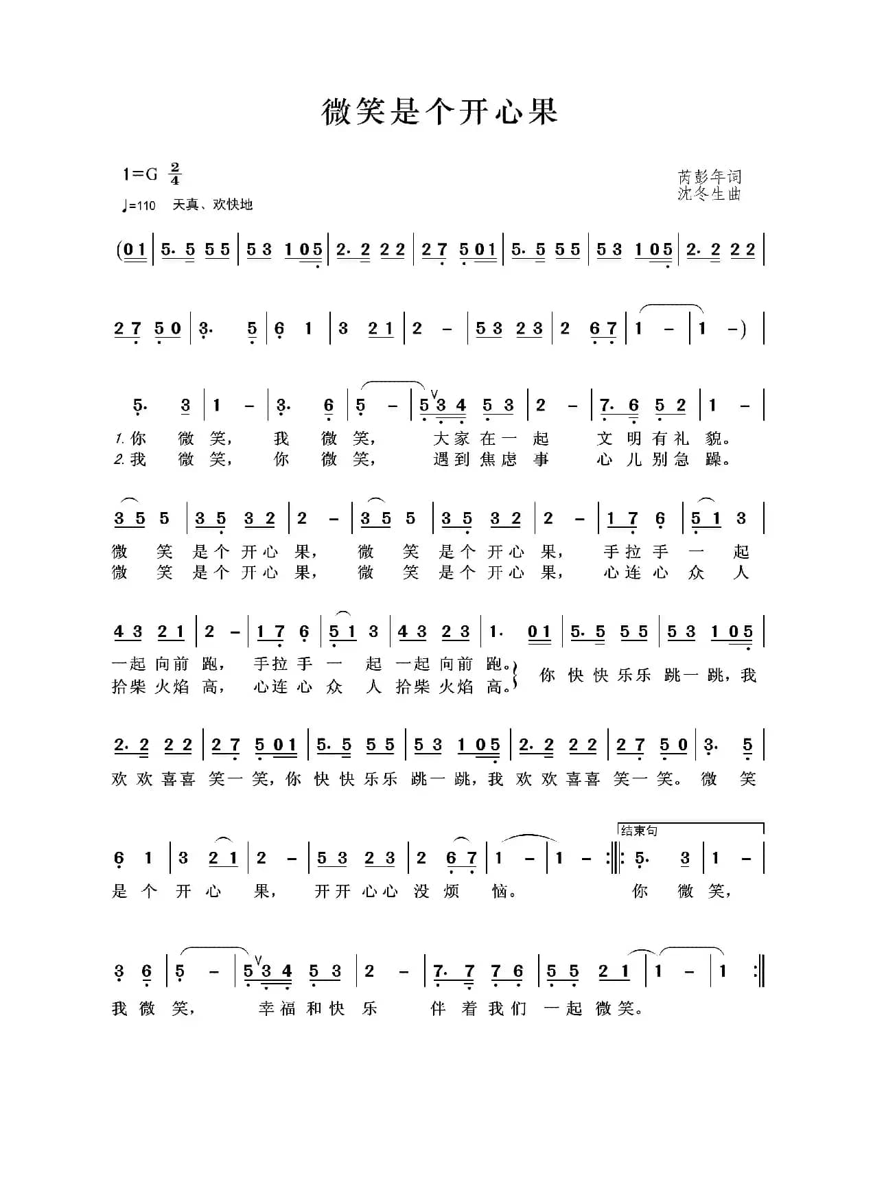 微笑是个开心果