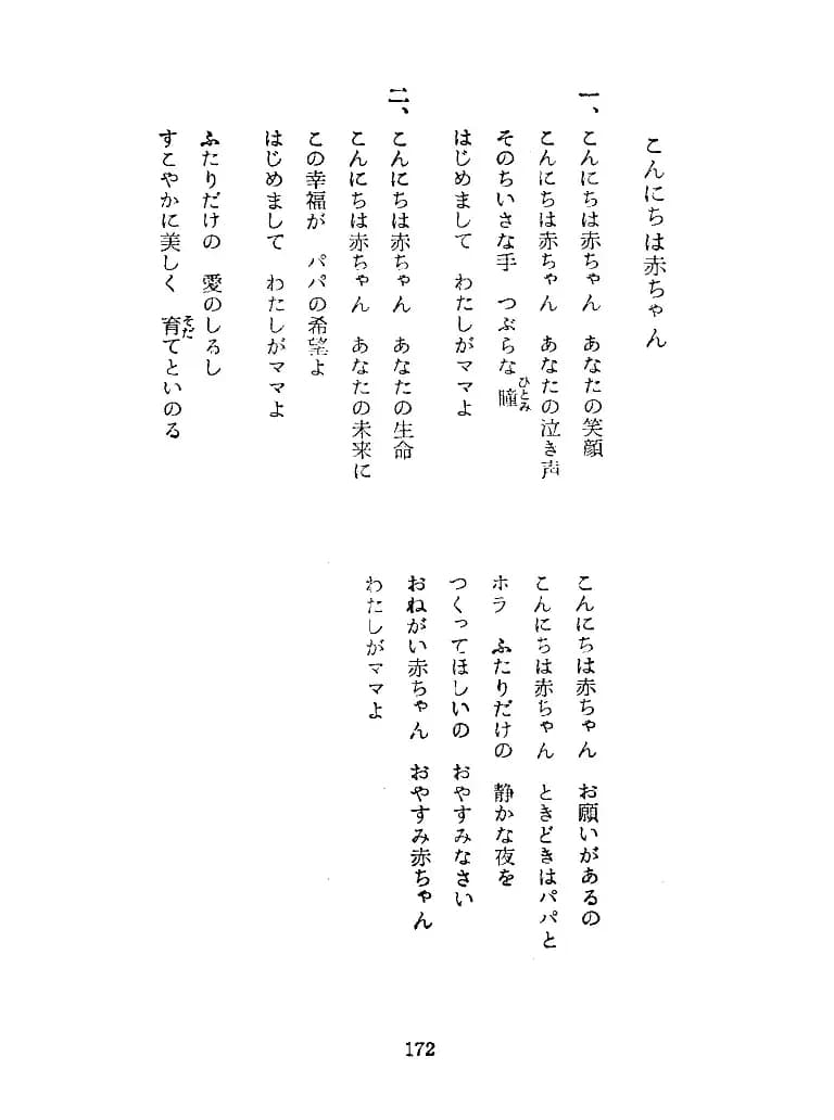 [日]你好啊，小宝宝