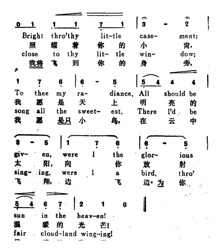 [波]少女的愿望（A Maidon s Wish）（汉英文对照）