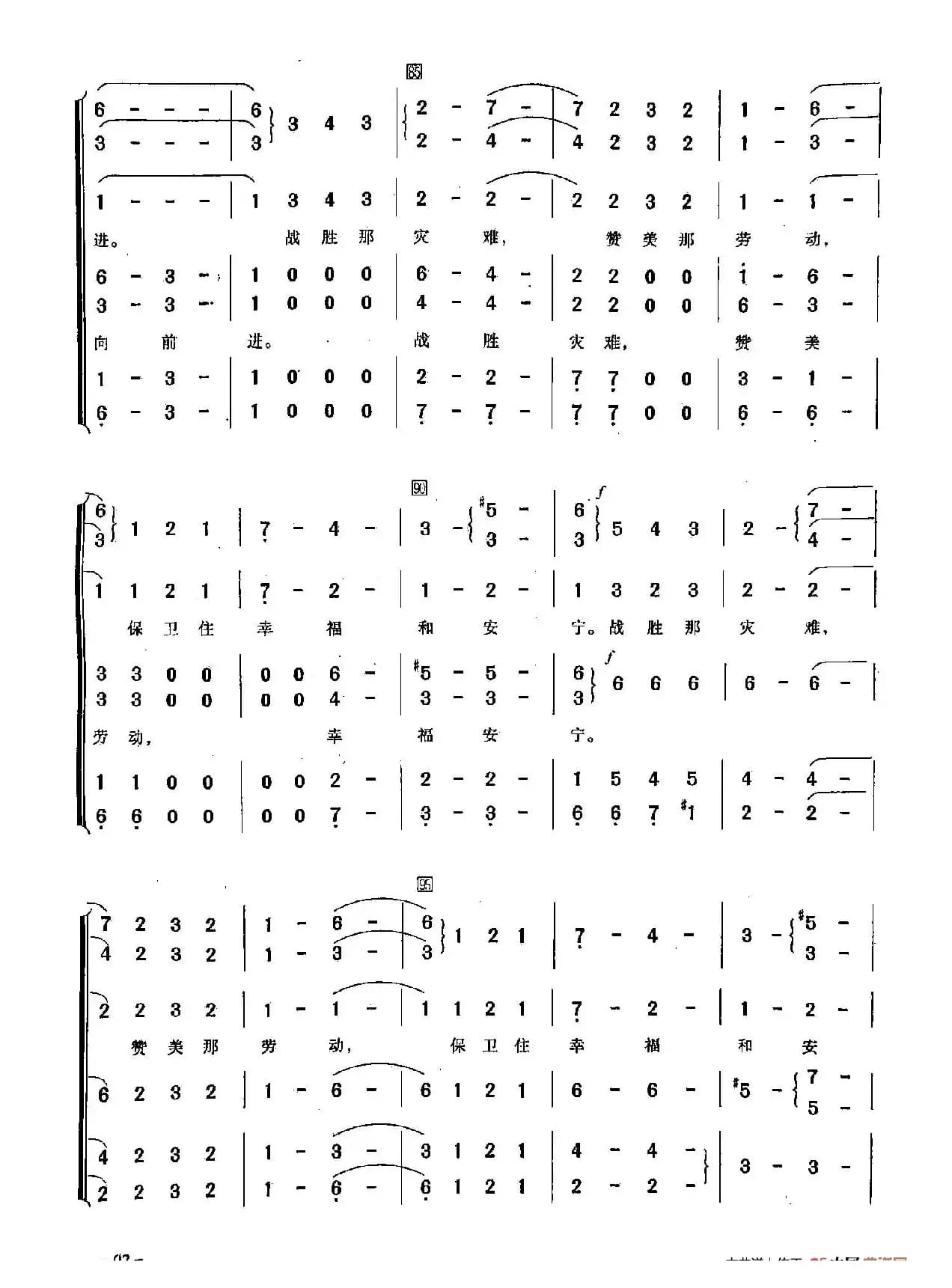 ​[俄]26斯拉夫送行曲（合唱）