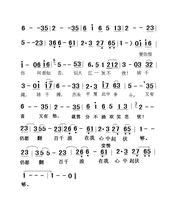 上海滩（粤语版）