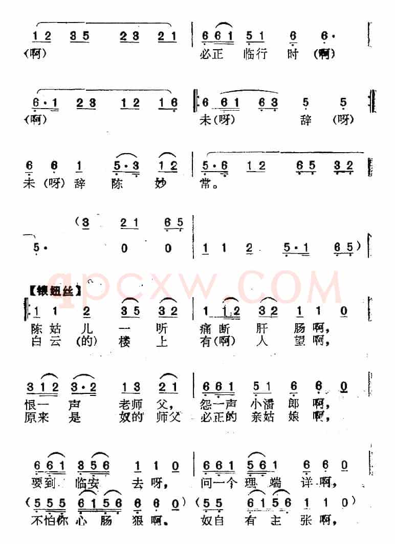 [南阳大曲调子]秋江