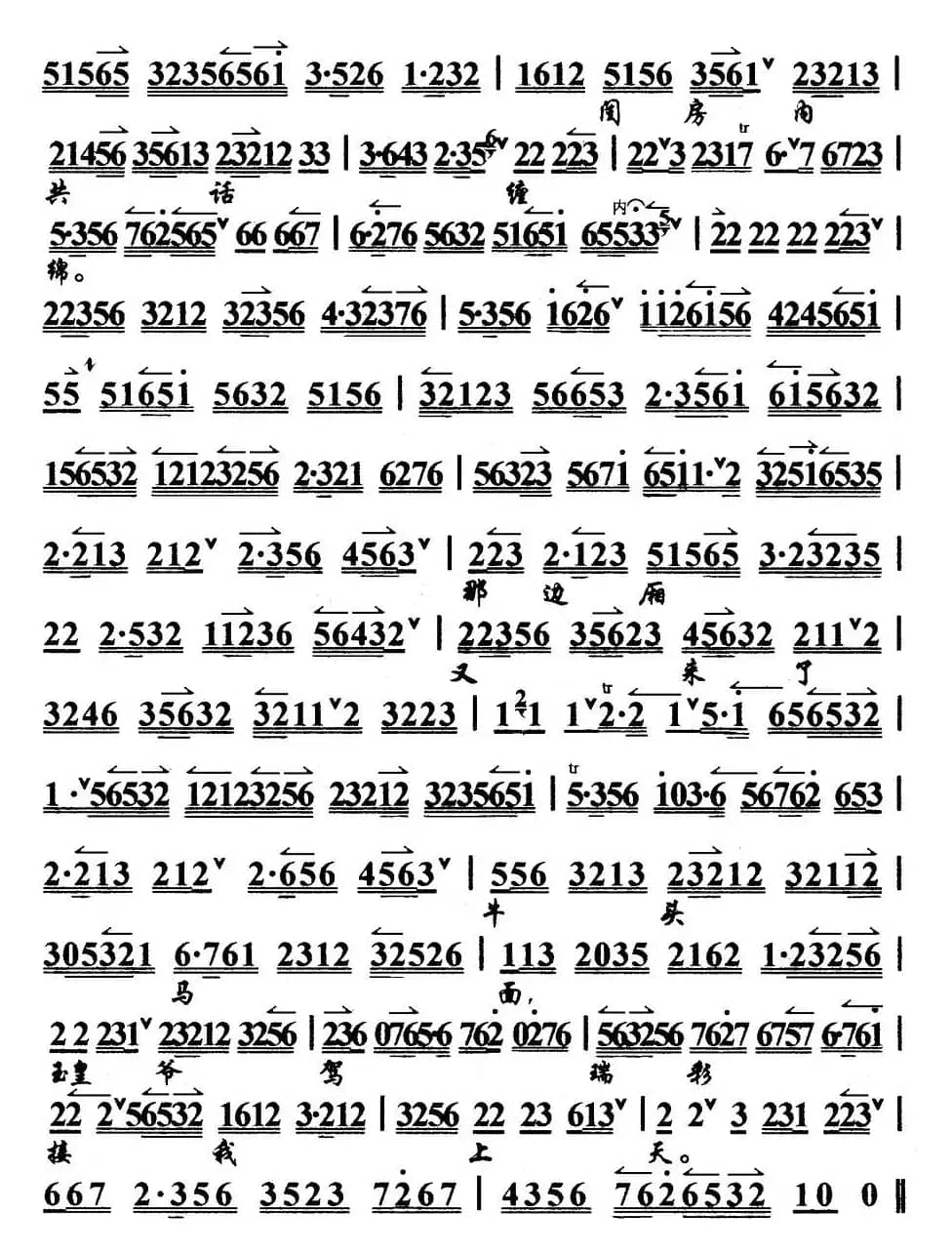 我这里假意儿懒睁杏眼（《宇宙锋》选段、琴谱）