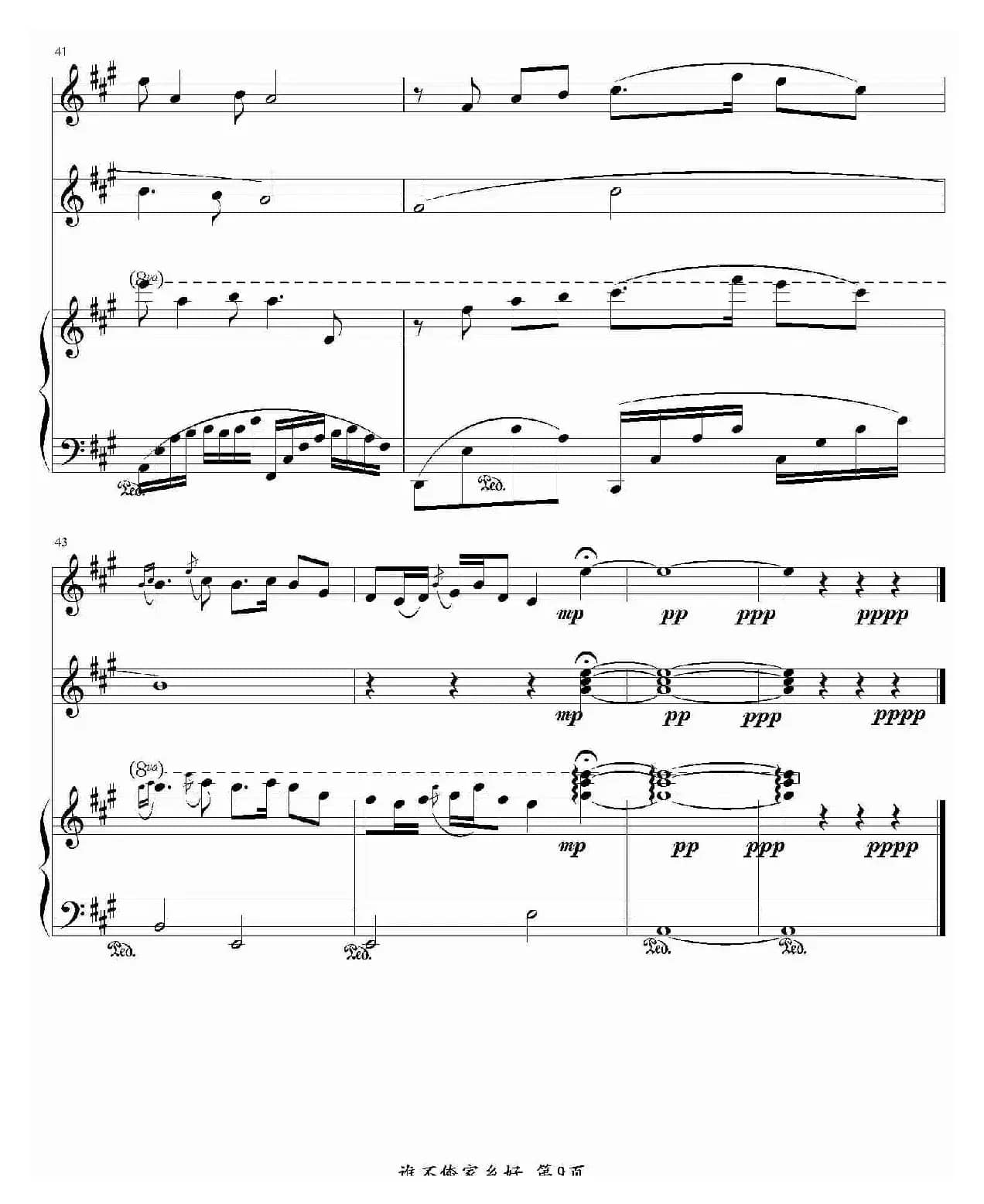 谁不说俺家乡好（电影《红日》插曲、钢琴谱）