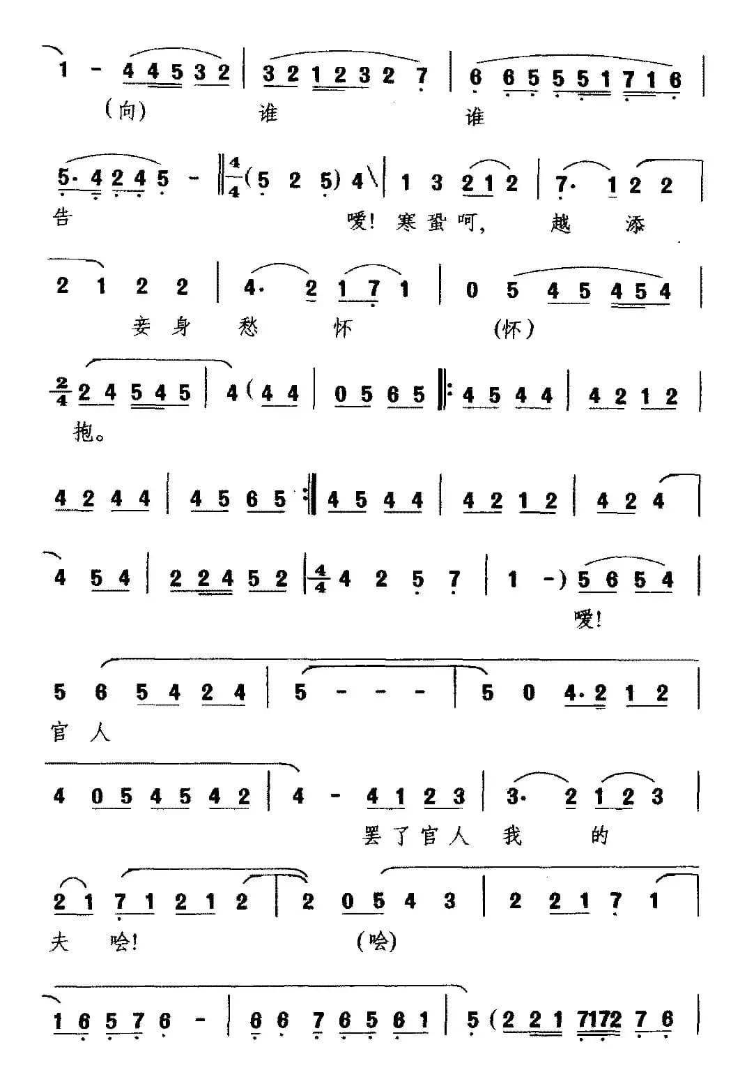 [潮剧]曾把菱花照（《扫窗会》选段 王金真唱）