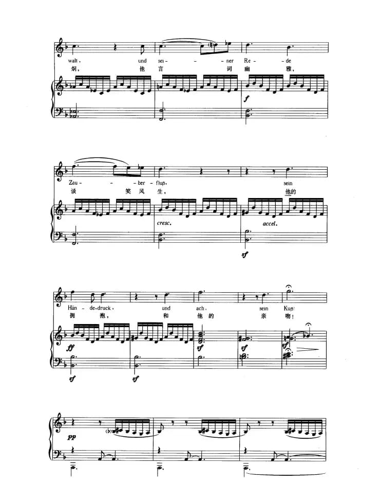 纺车旁的格丽卿（中外文对照版、正谱）