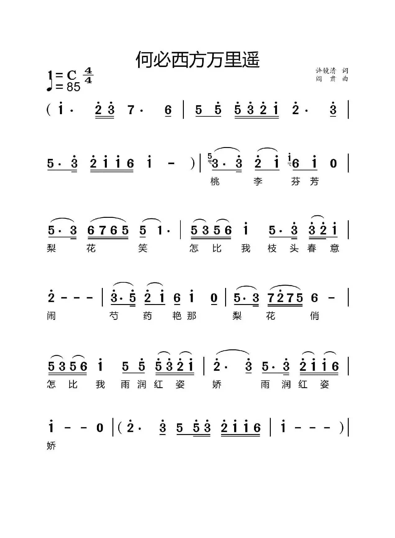 何必西方万里遥