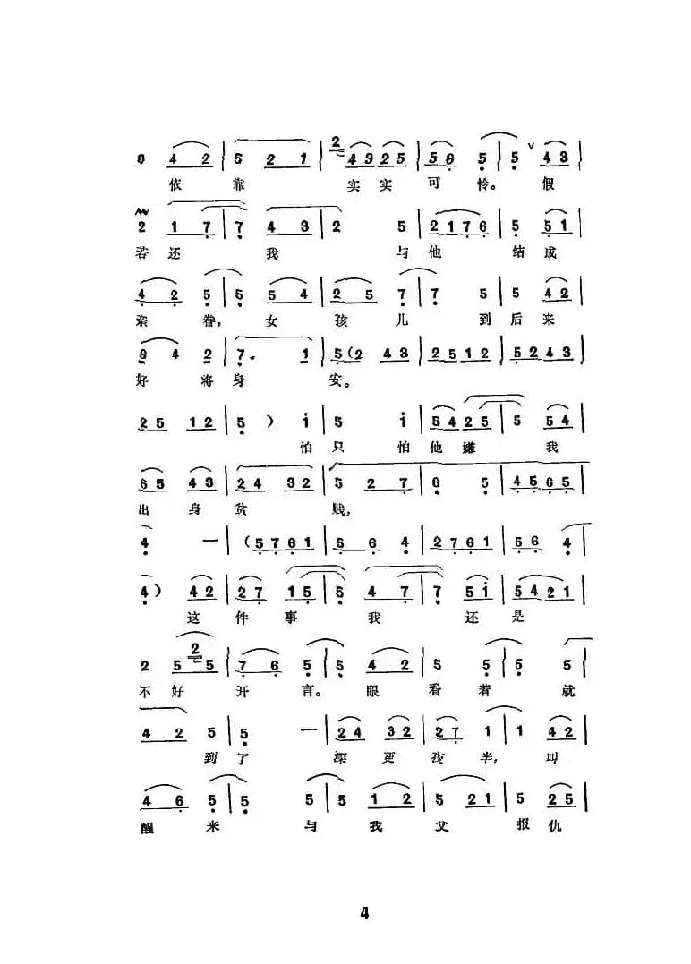 [秦腔] 游龟山—藏舟