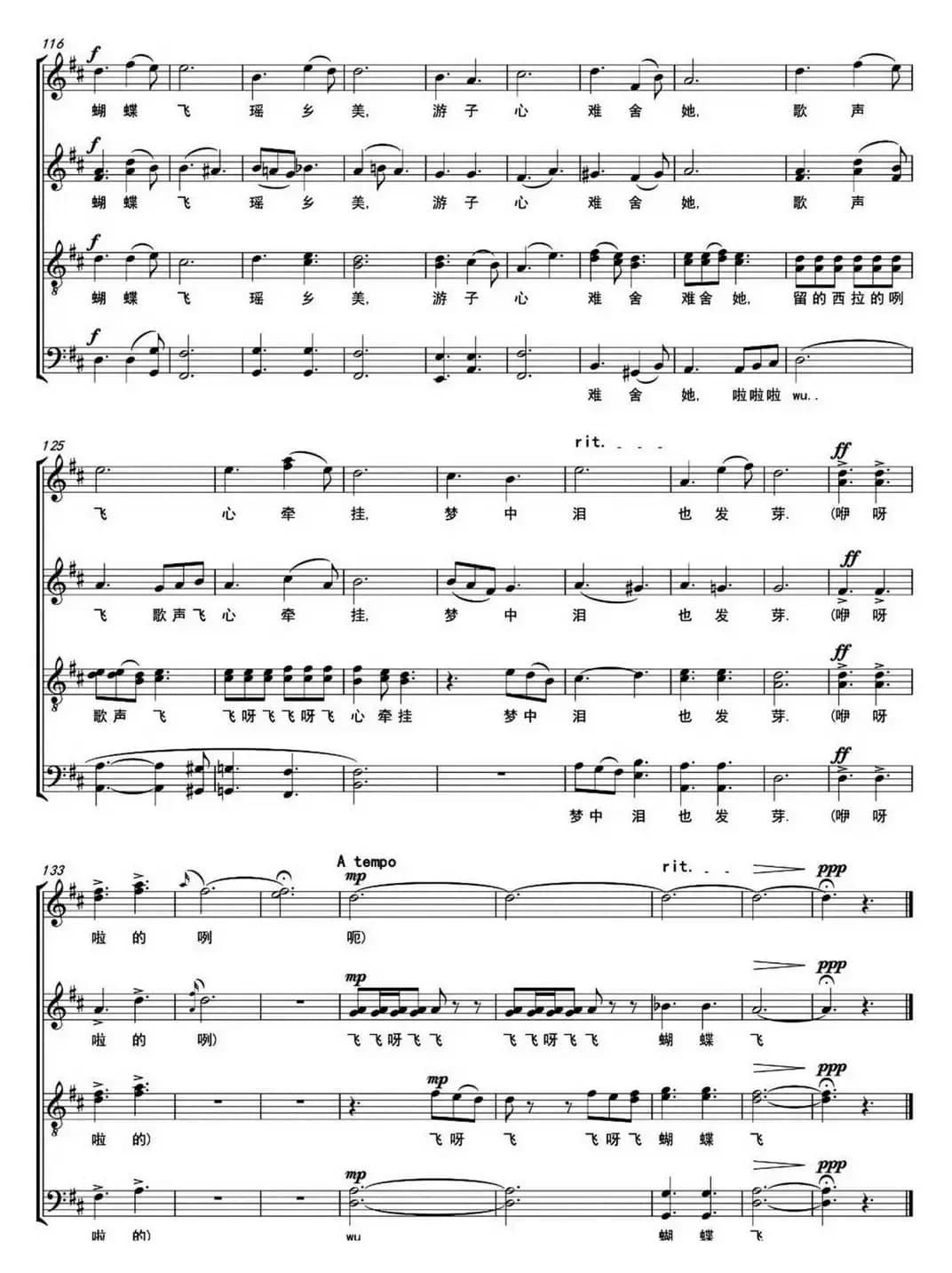 蝴蝶飞（无伴奏混声合唱、五线谱）