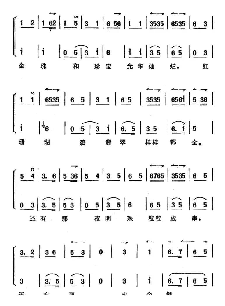 《锁麟囊》薛湘灵唱腔选：当日里好风光忽觉转变
