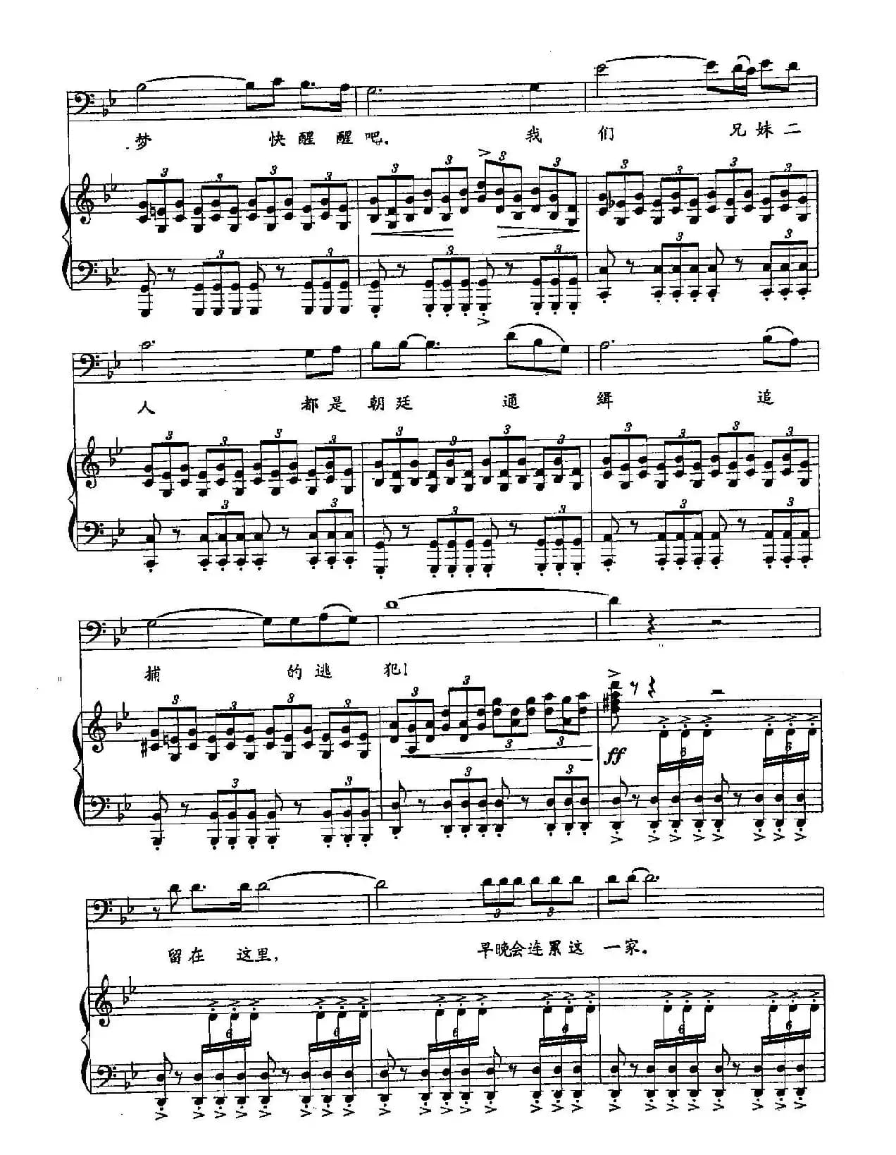 49这里不是你的家（双谱）（歌剧《红河谷》选段）