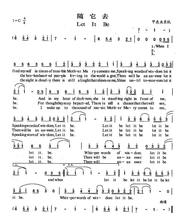 Let It Be（随它去 [美]）