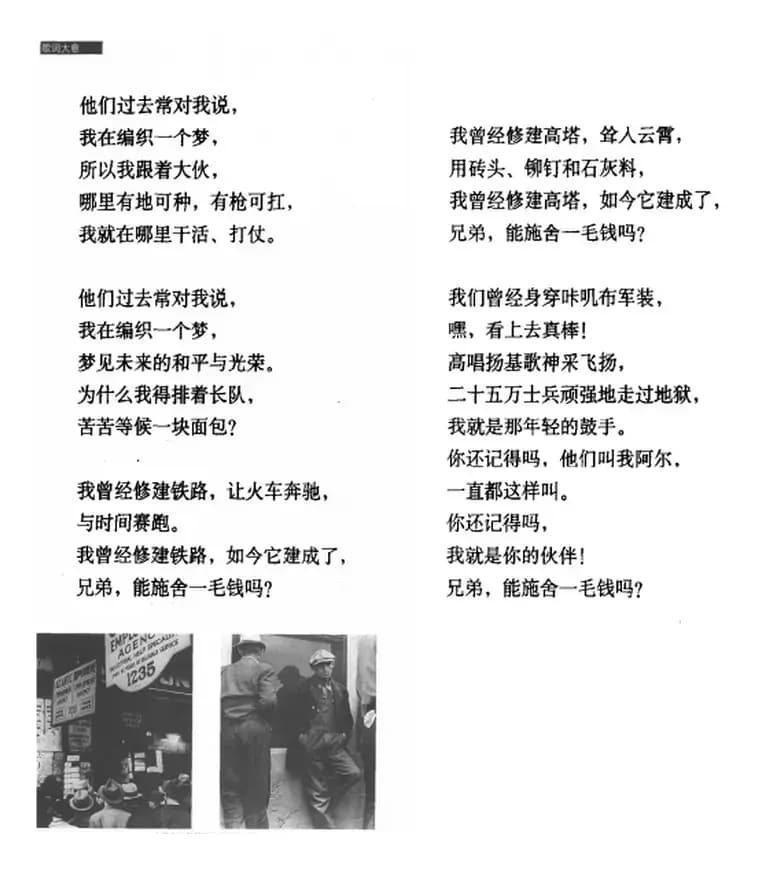 兄弟，能施舍一毛钱吗 