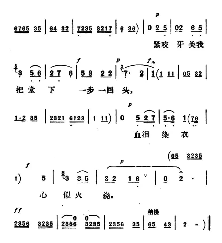 新凤霞唱腔选：哥哥被押（《杨三姐告状》杨三姐唱段）