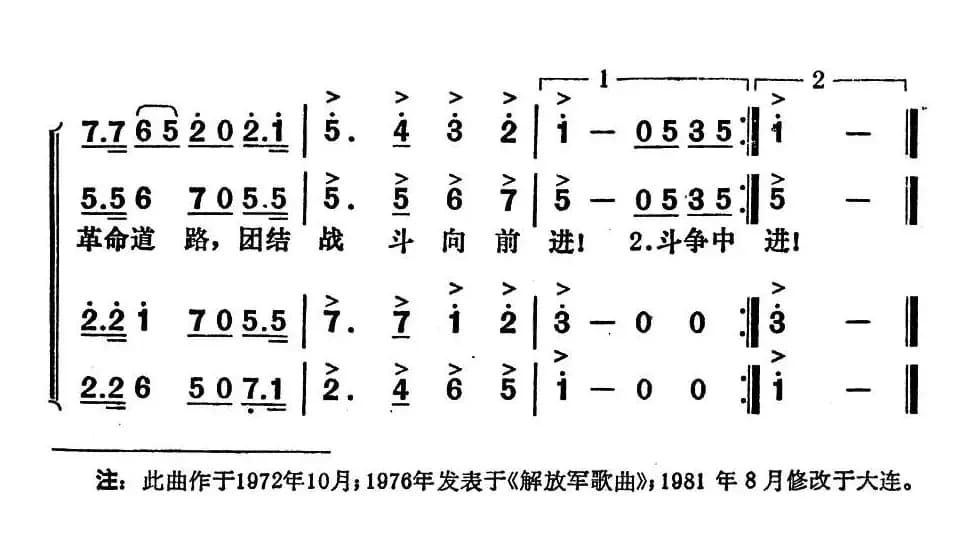 毛泽东思想旗帜