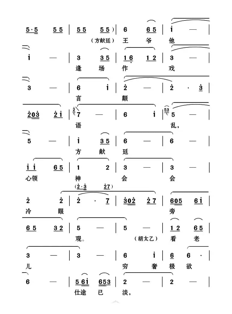 [云南花灯]吴王春宫有蓬莱（《陈圆圆》第十六曲）