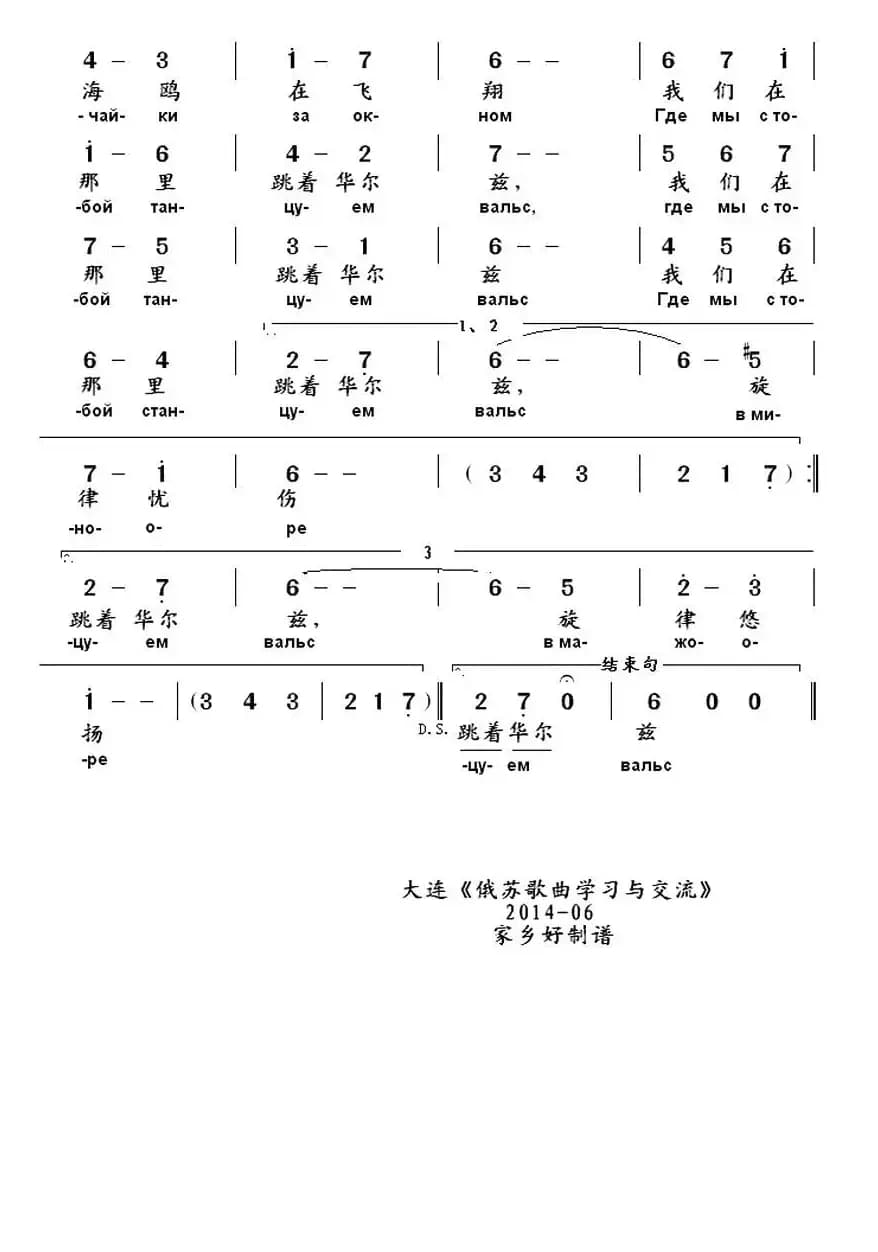[俄] 蓝天上的乌云（中俄文对照版）