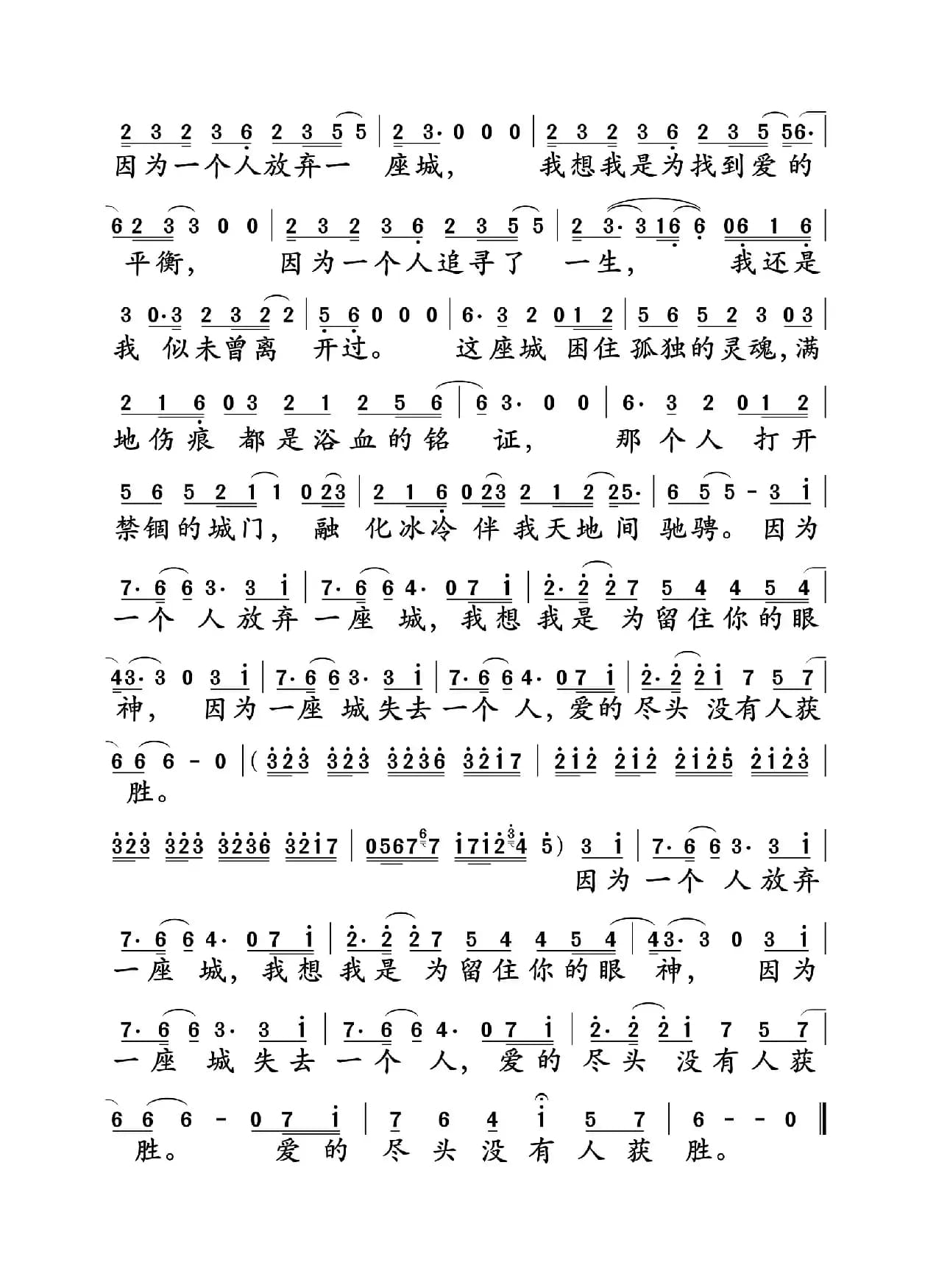 因为一个人（谭旋、曹允词 谭旋曲）