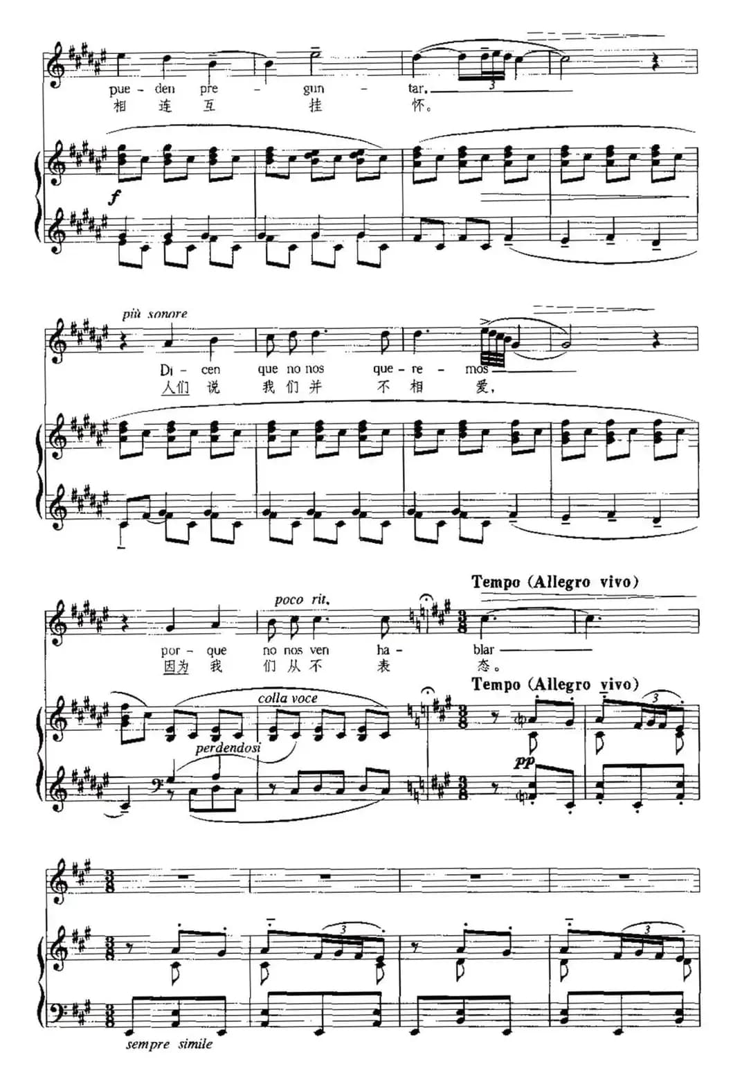 [西班牙]霍达（中外文对照、正谱）